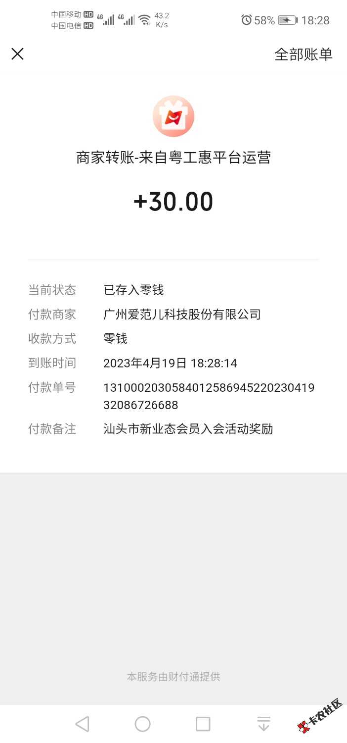 Screenshot_20230419_182848_com.tencent.mm.jpg
