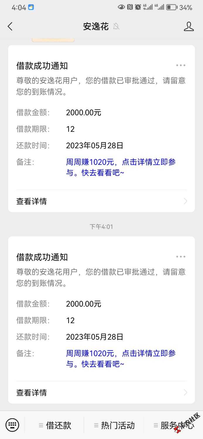 Screenshot_20230420_160437_com.tencent.mm.jpg