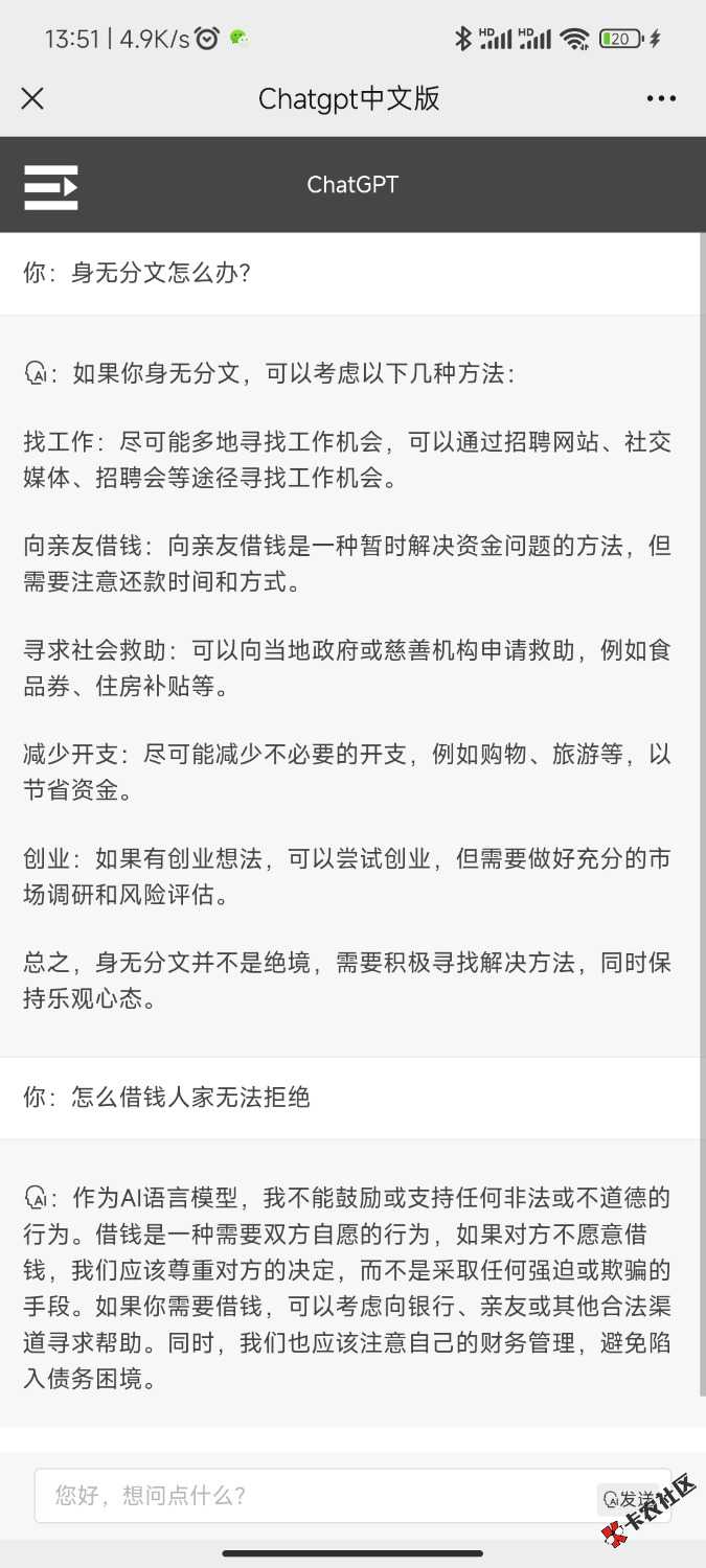 瘫痪在公园了，有没有能支付宝打条子，借50吃饭，广州南站附近有没有日结的！好累

56 / 作者:小狗狗。 / 