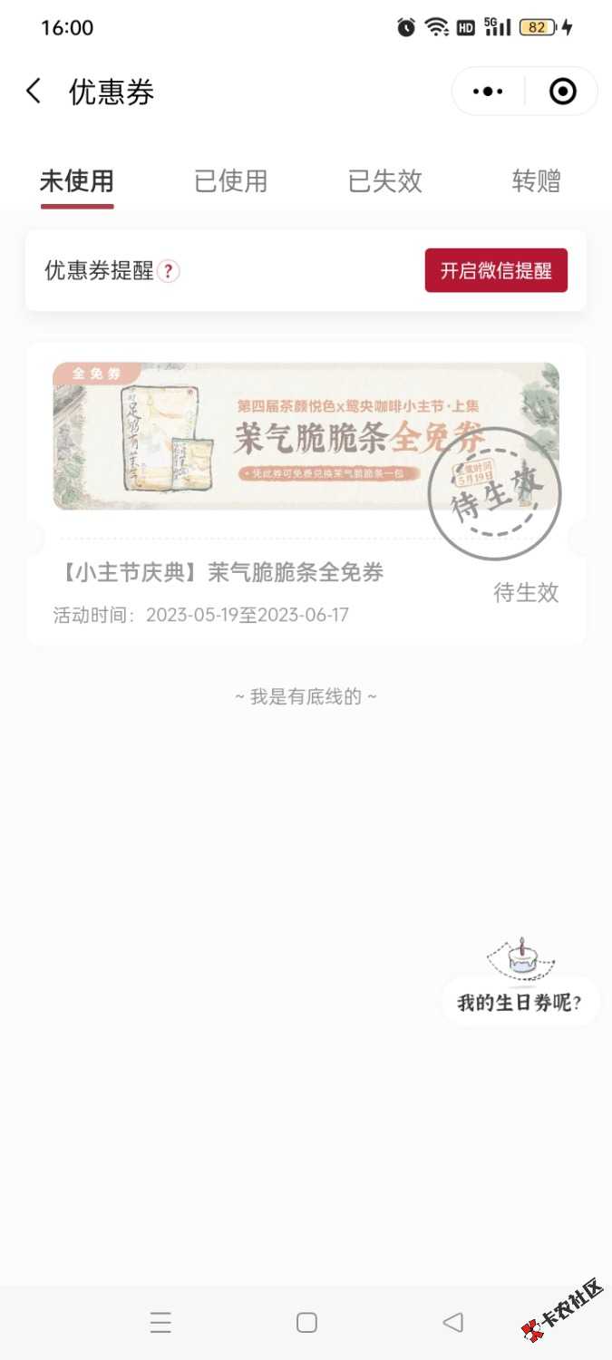 没事的老哥去茶颜悦色小程序抽奖，抽到全免可以留，我可以要

22 / 作者:博涛哥 / 