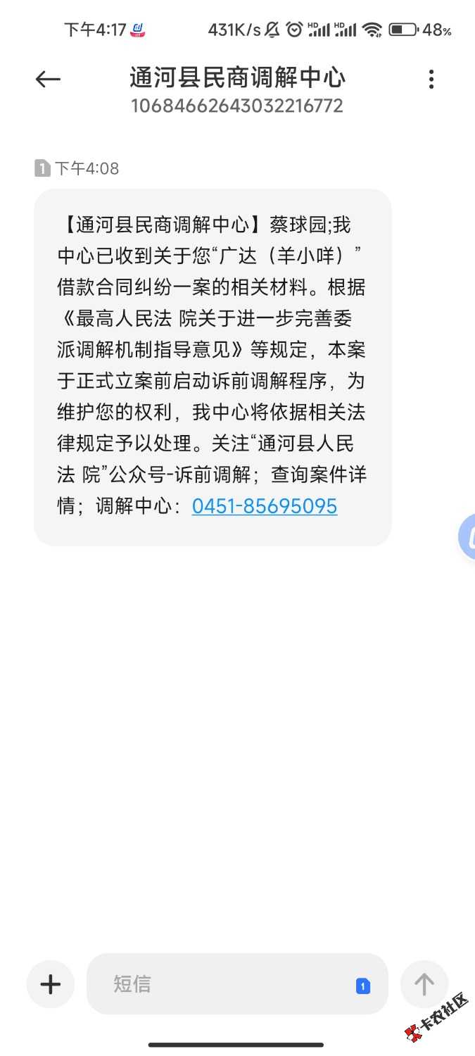 Screenshot_2023-05-15-16-17-53-840_com.android.mms.jpg