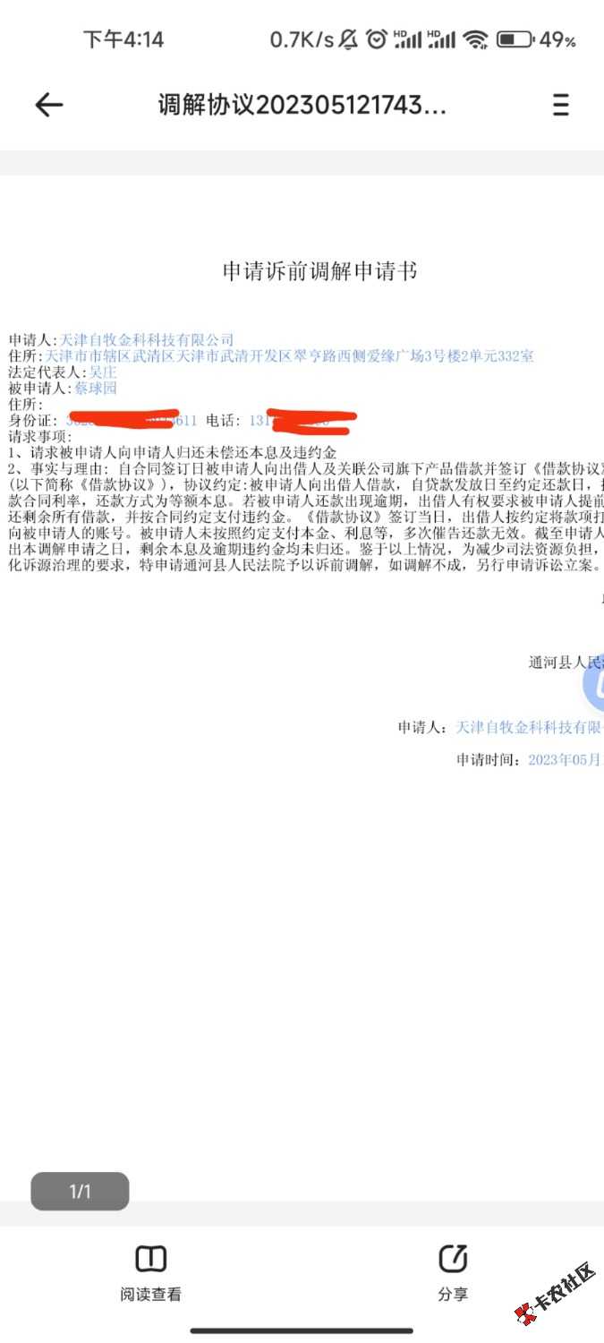 mmexport1684138625013.jpg