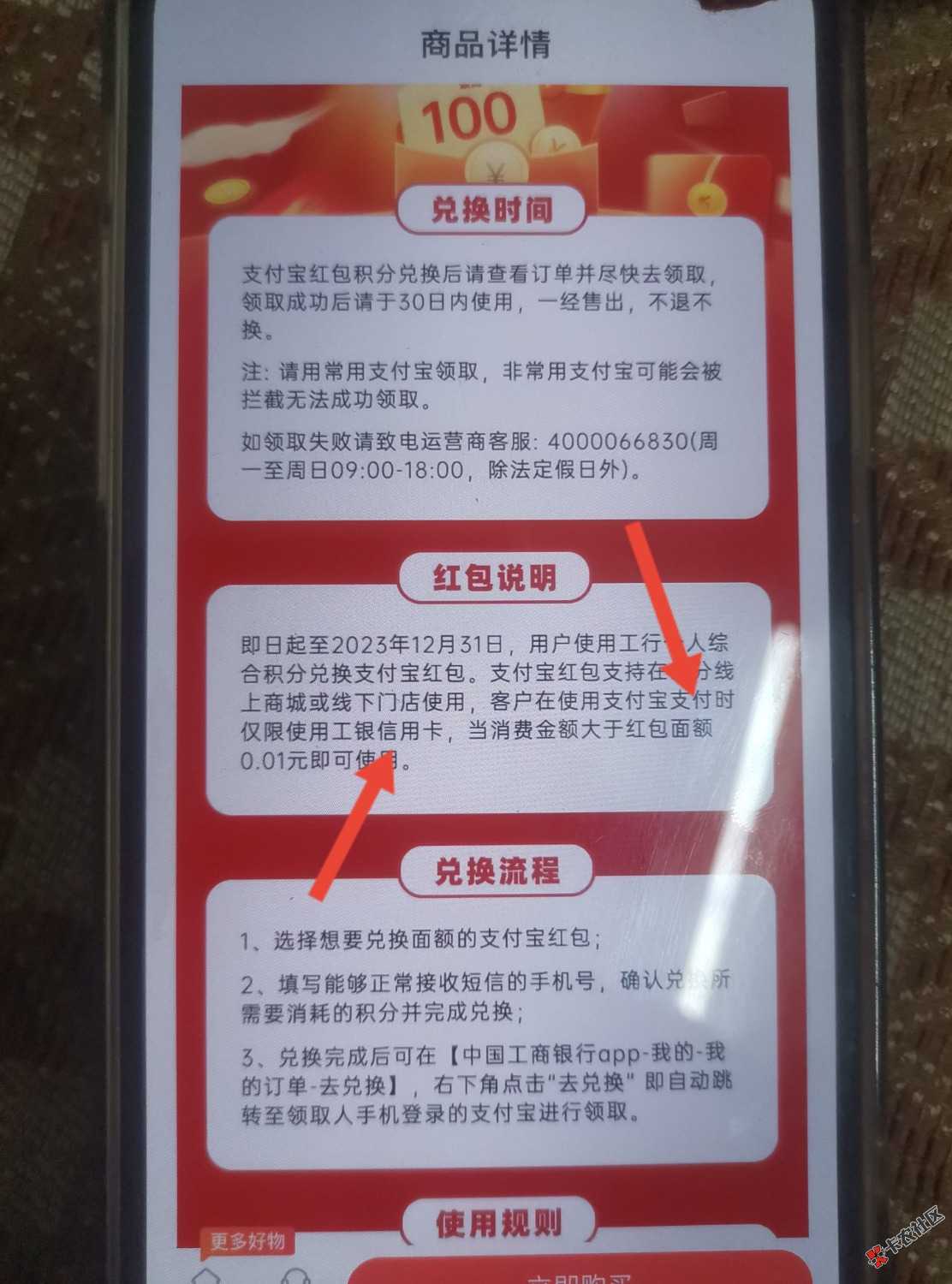 这张150-50的券能买啥，支付宝红包跟微信立减金不能叠加，没有大于150面额的，100-3074 / 作者:xianjin / 