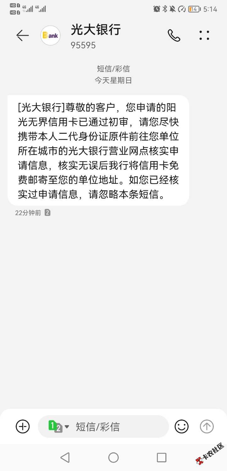 老哥们，光大下卡率高么，阳光up信用卡，今天中午刚刚在微信邮箱里面看到的邀请。
信56 / 作者:邓安 / 