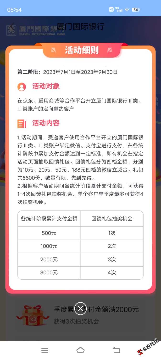 厦门国际银行大毛。要有2类能支付。35 / 作者:五毒。 / 