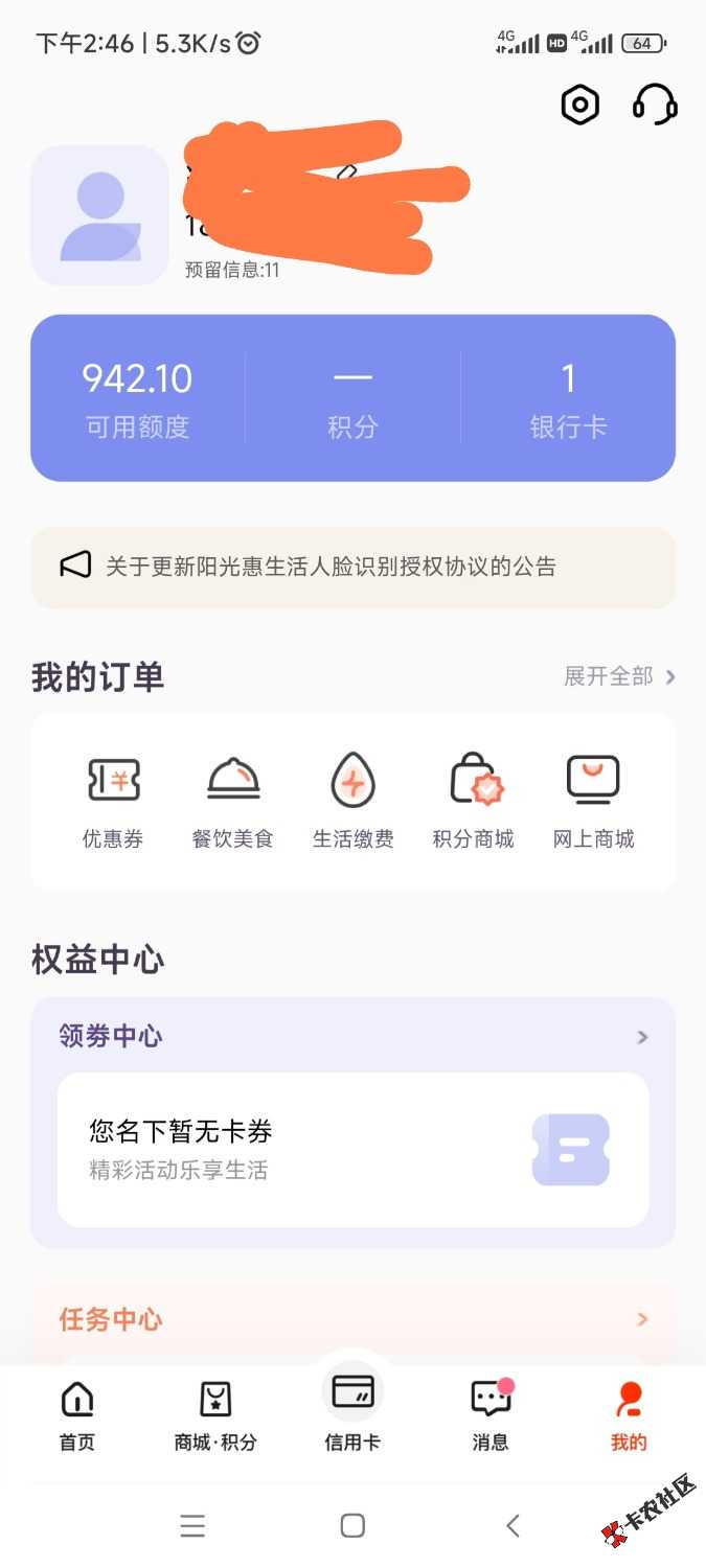 碰瓷光大PU无界信用卡，虚拟卡。下卡100015 / 作者:xiaoxingwei88 / 