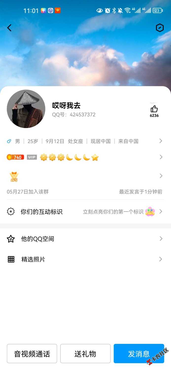 Screenshot_20230530_230115_com.tencent.mobileqq.jpg