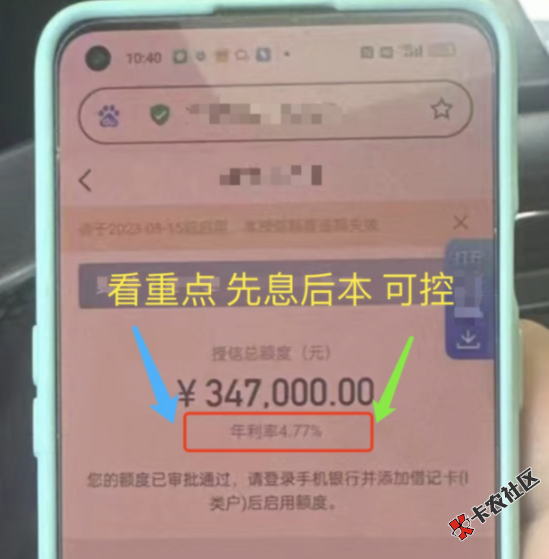 超低息4厘起！最新先息后本流水贷上线！100 / 作者:卡农西瓜123 / 