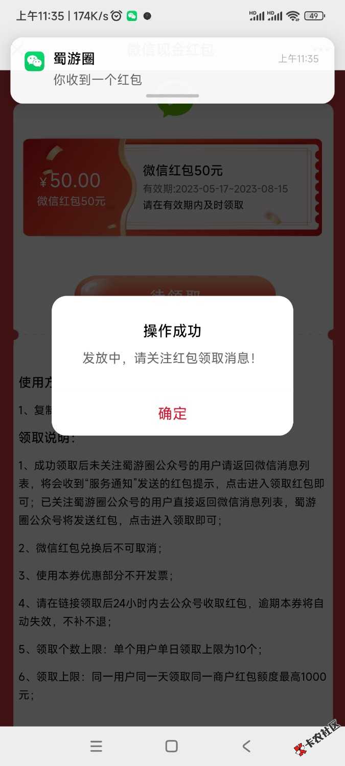 Screenshot_2023-06-05-11-35-53-616_com.tencent.mm.jpg