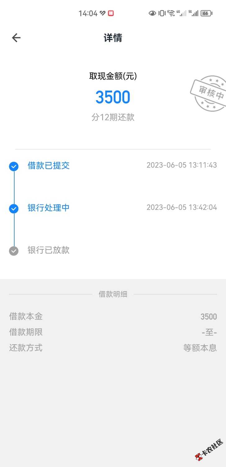 Screenshot_20230605_140409_com.xinyongfei.xyf.jpg