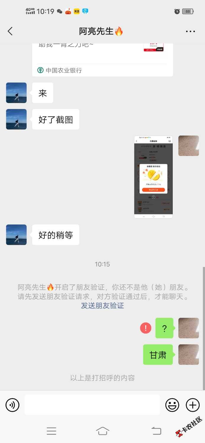 此人是骗子62 / 作者:出来123 / 