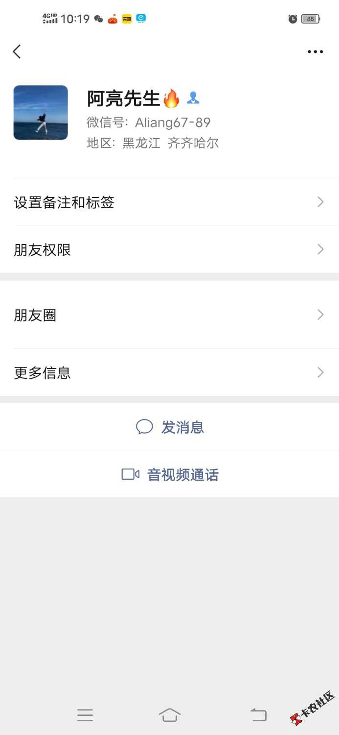 此人是骗子48 / 作者:出来123 / 