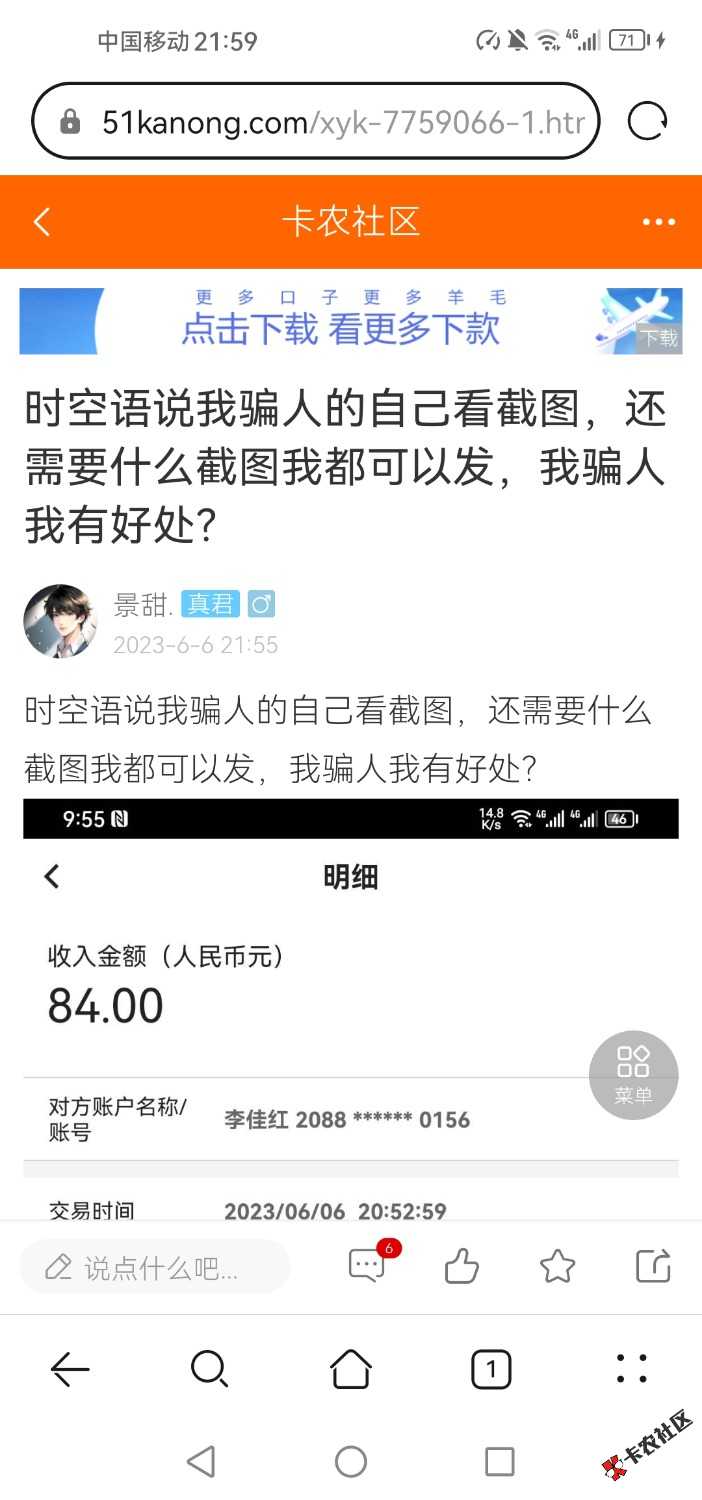 这个真君时空语提现一小时到了58 / 作者:挪威森林123 / 