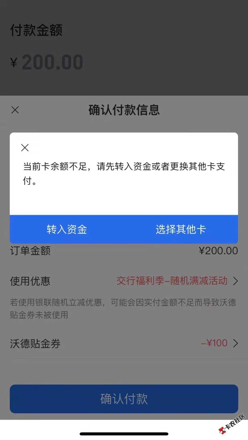 交通邀请金币，遇到这种23 / 作者:天使在哪里 / 