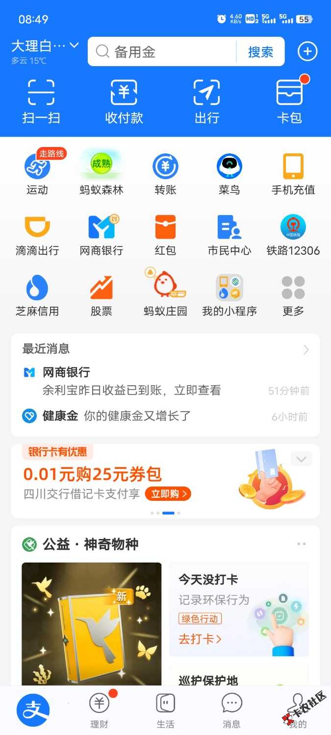 支付宝省钱卡娇娇四川不是早就结束了

70 / 作者:用户西瓜皮 / 