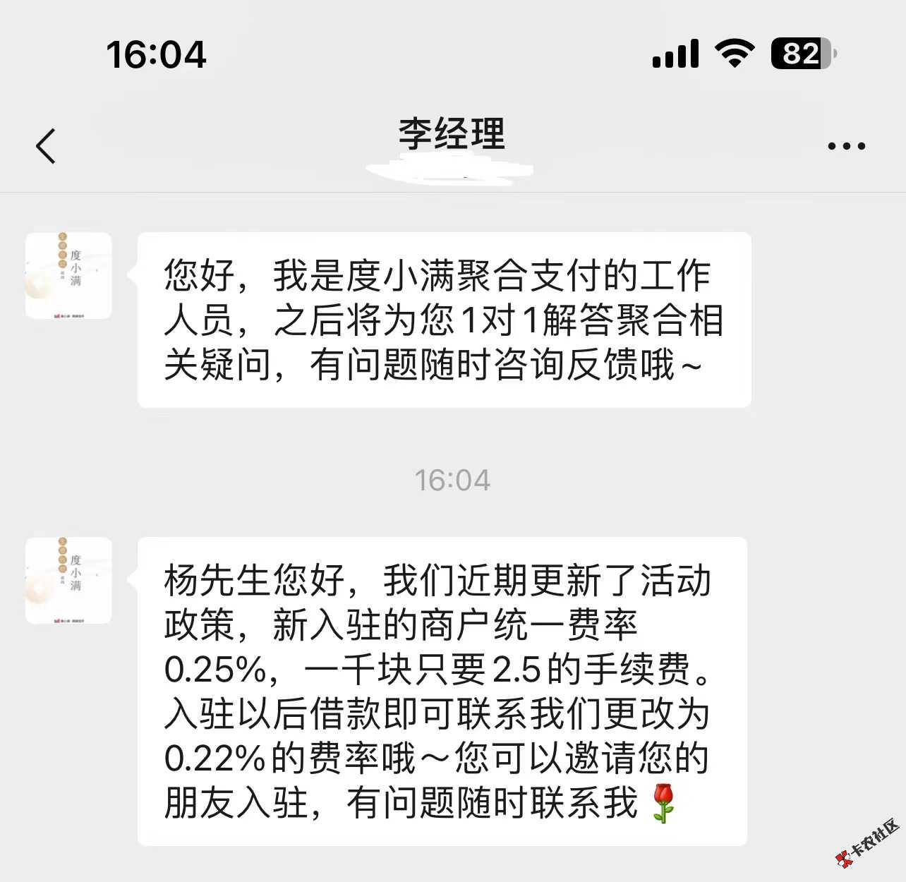 度小满收款码新政策扎心了。。史低0.2286 / 作者:丢失的初心 / 