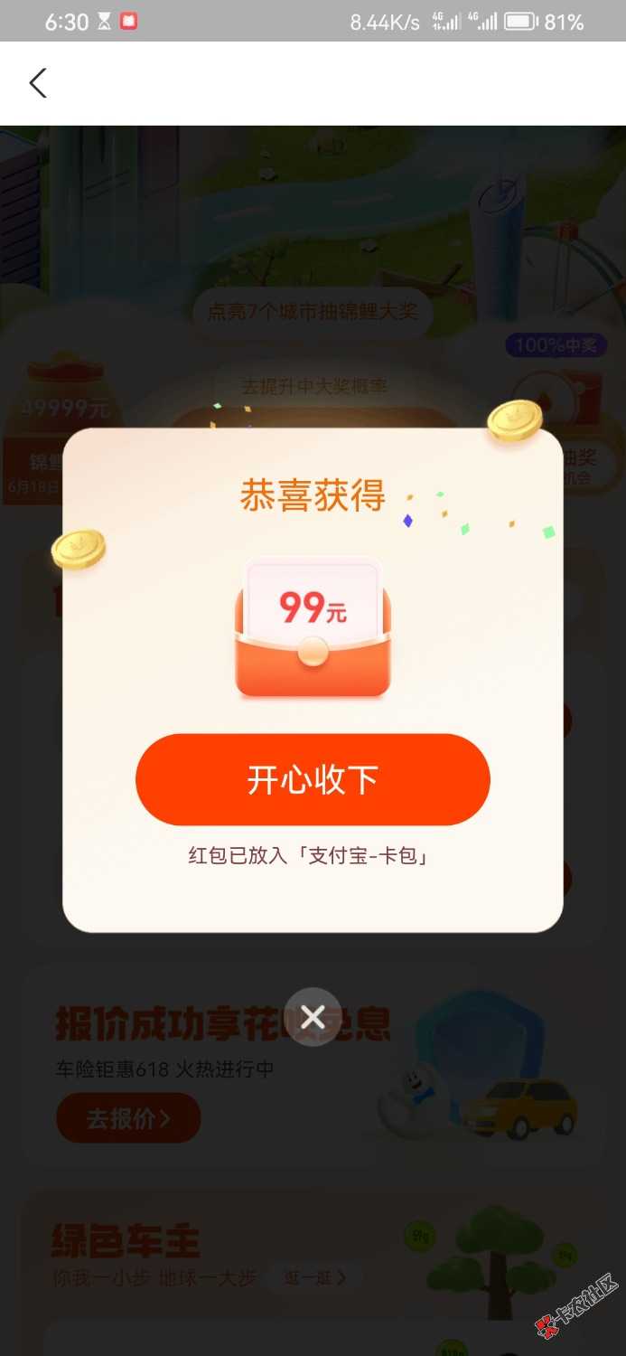 一个号12次拉满 直接上传不用p 失败不用管一样有次数


30 / 作者:后来怎样 / 