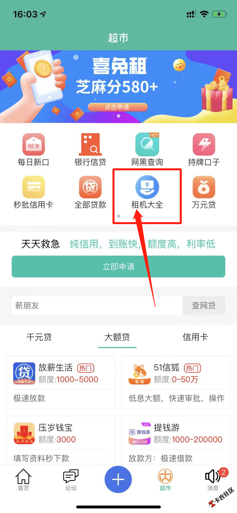 截图202306301604486859.png