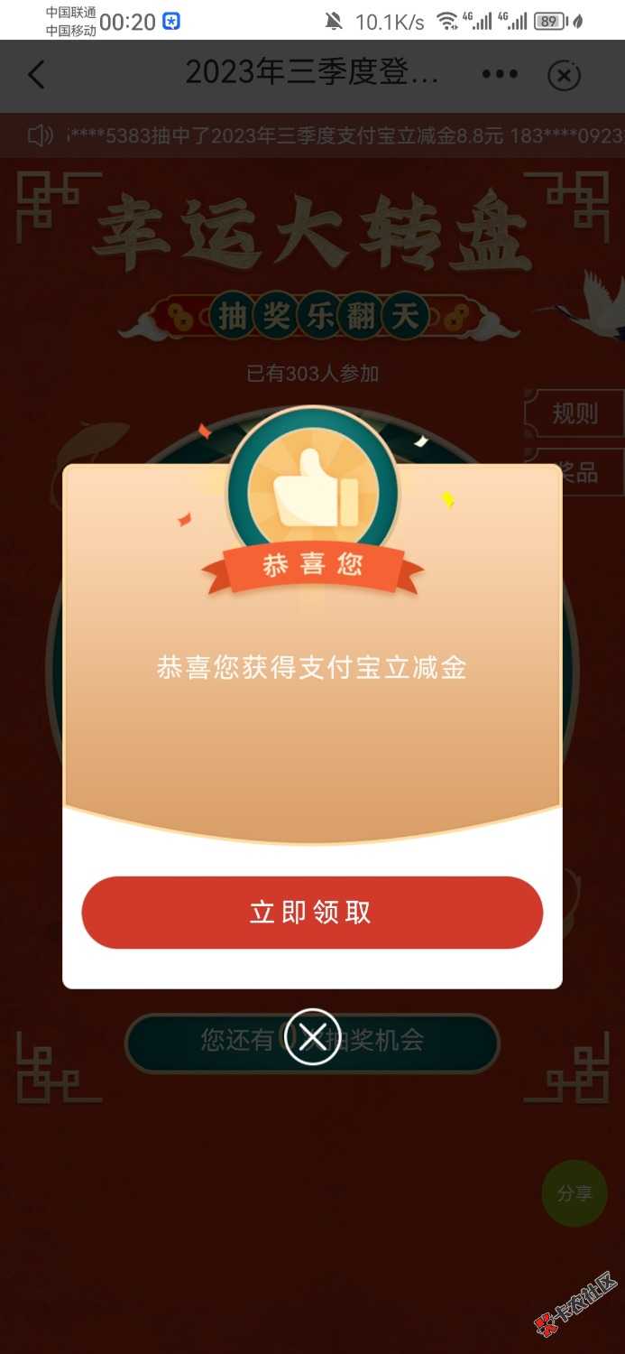 Screenshot_20230701_002034_com.yitong.mbank.p.pg