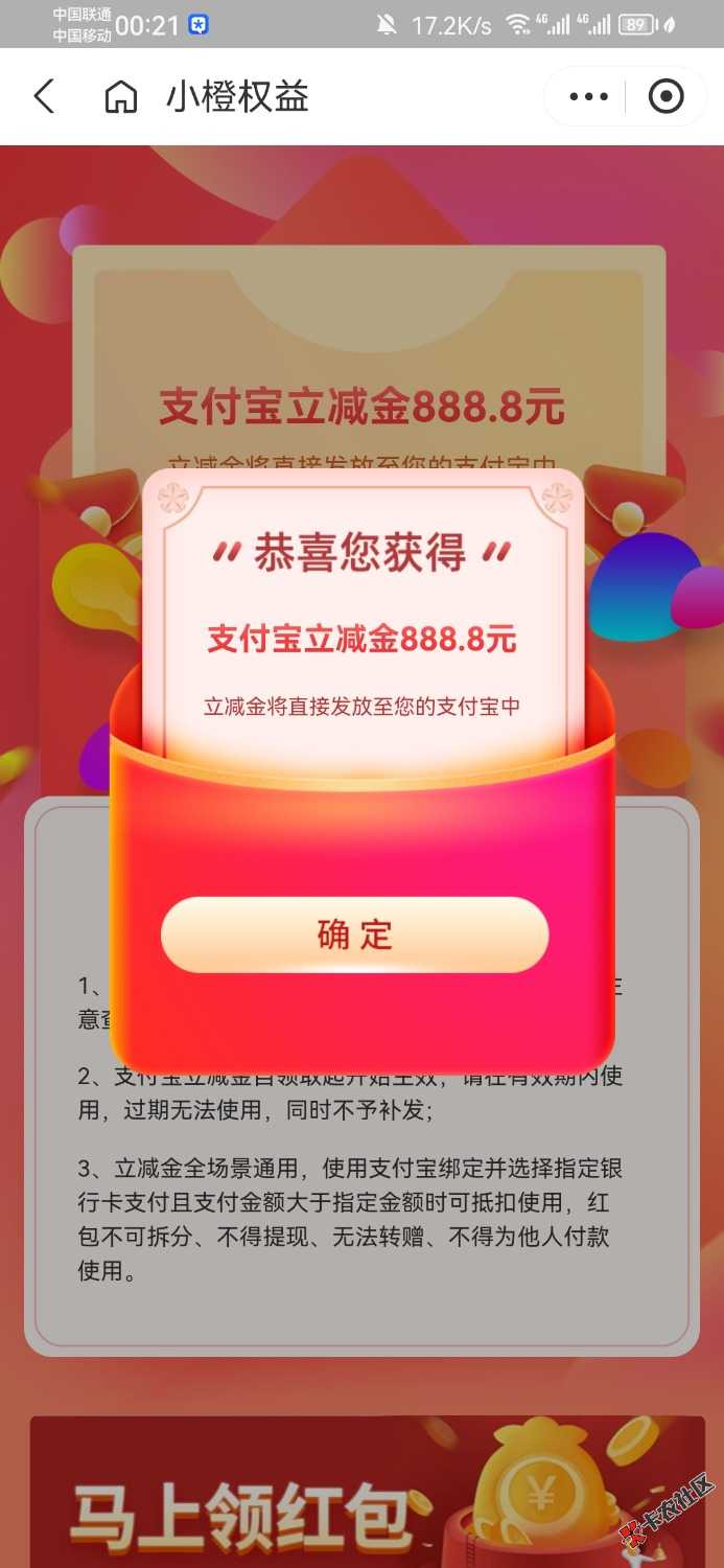 Screenshot_20230701_002101_com.eg.android.AlipayGphone.jpg