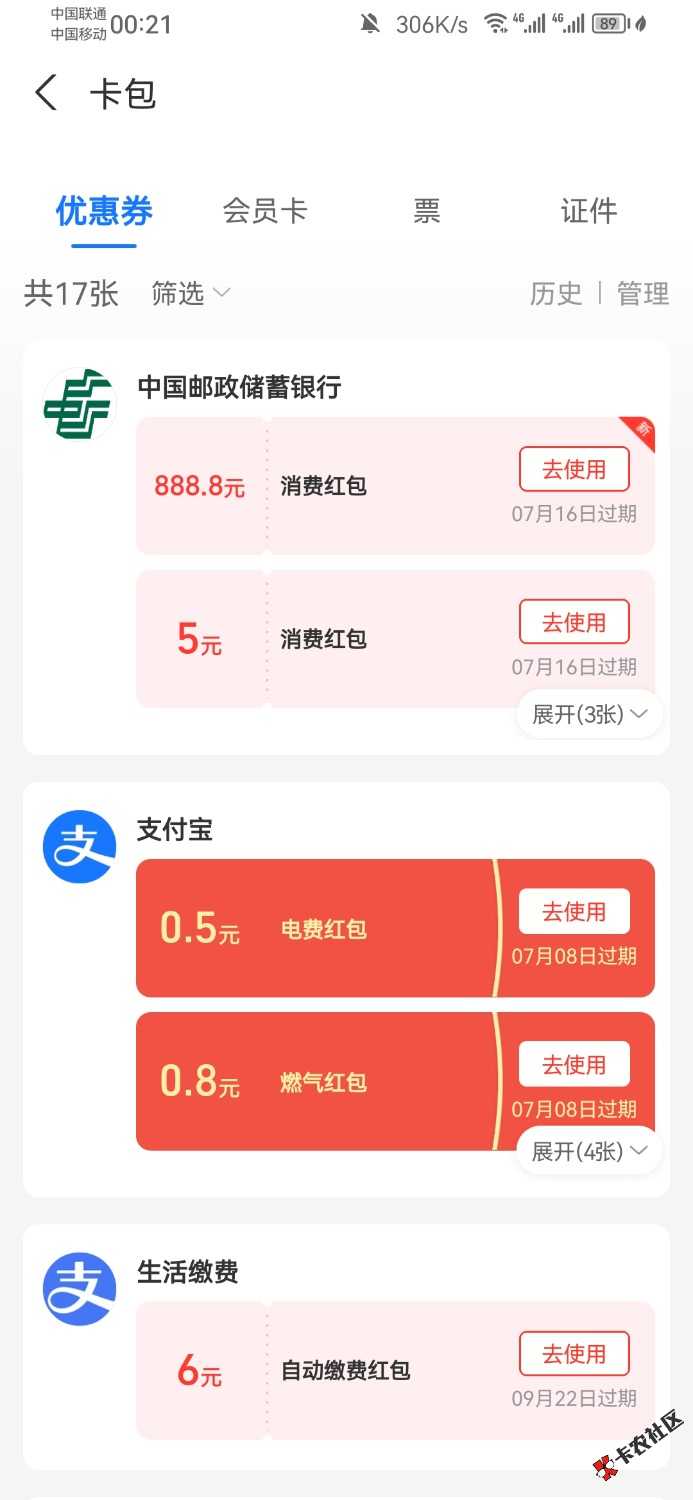 Screenshot_20230701_002145_com.eg.android.AlipayGphone.jpg