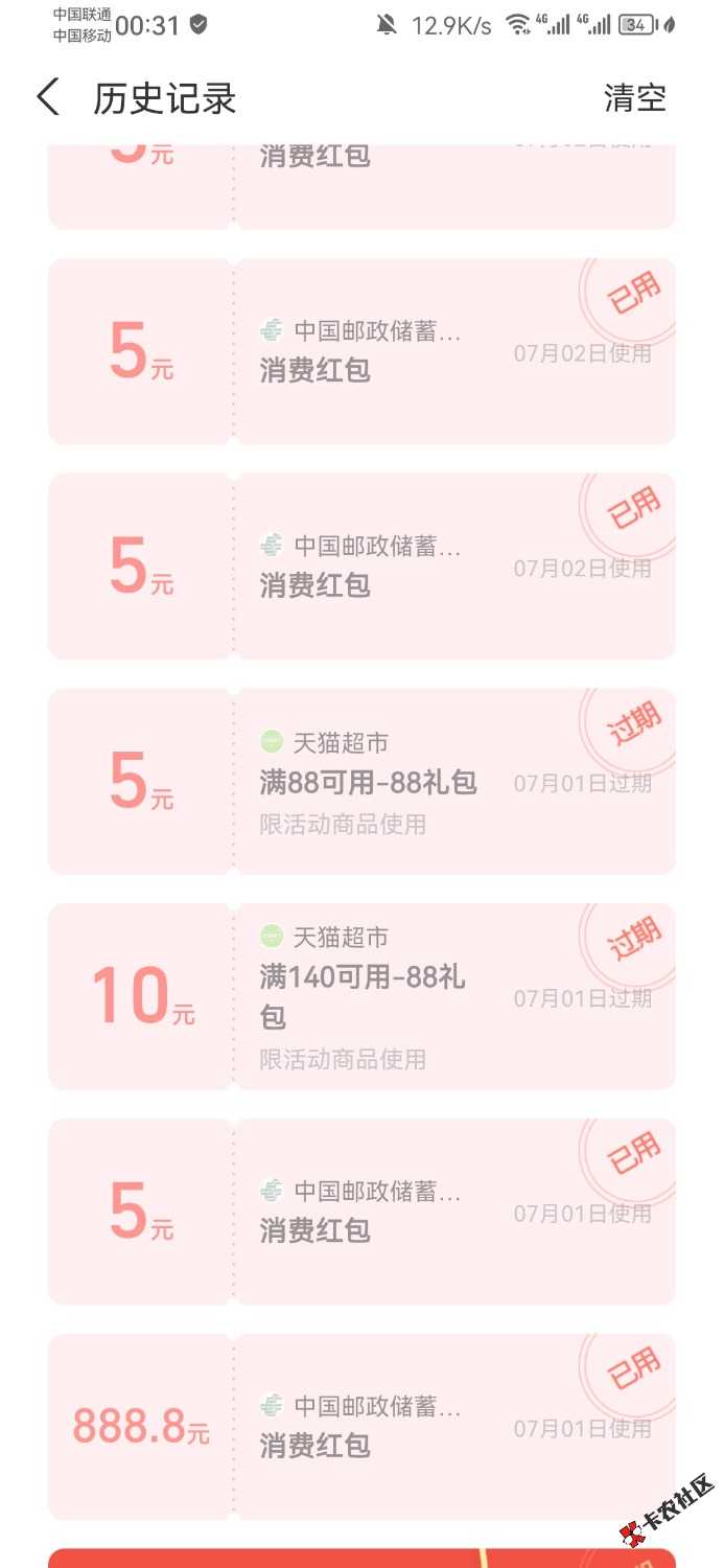 邮储一号888 今天189 / 作者:逆夏听雨 / 