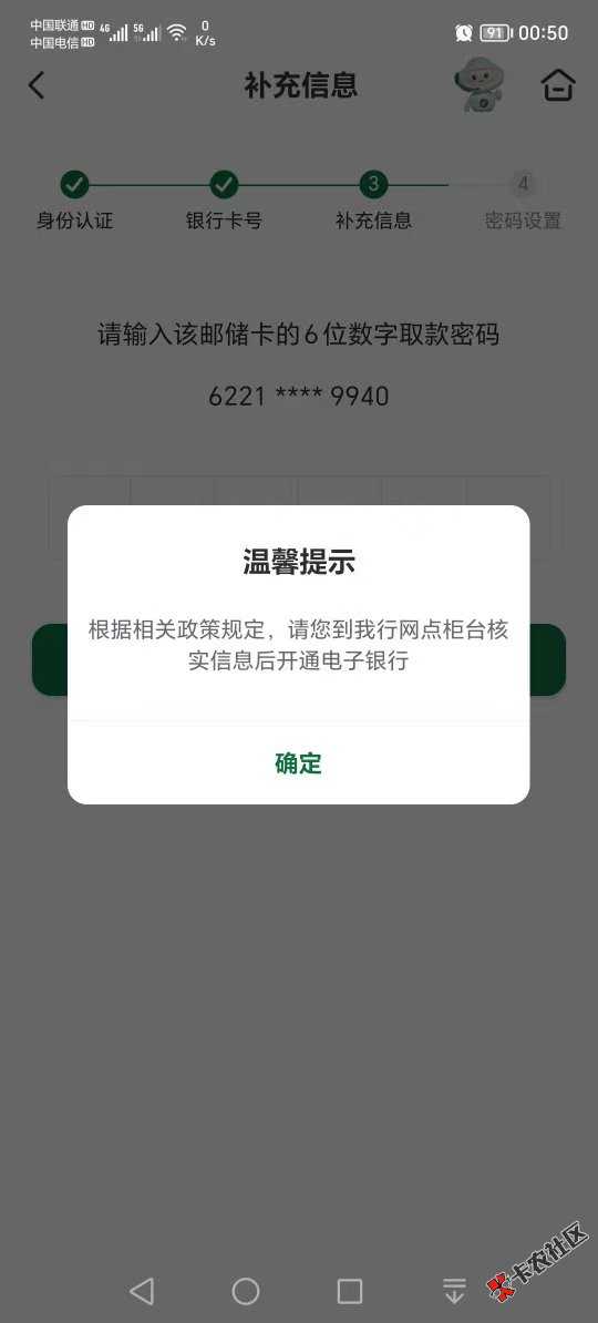 刚注销就这样，邮储这种有没有救？79 / 作者:asus / 
