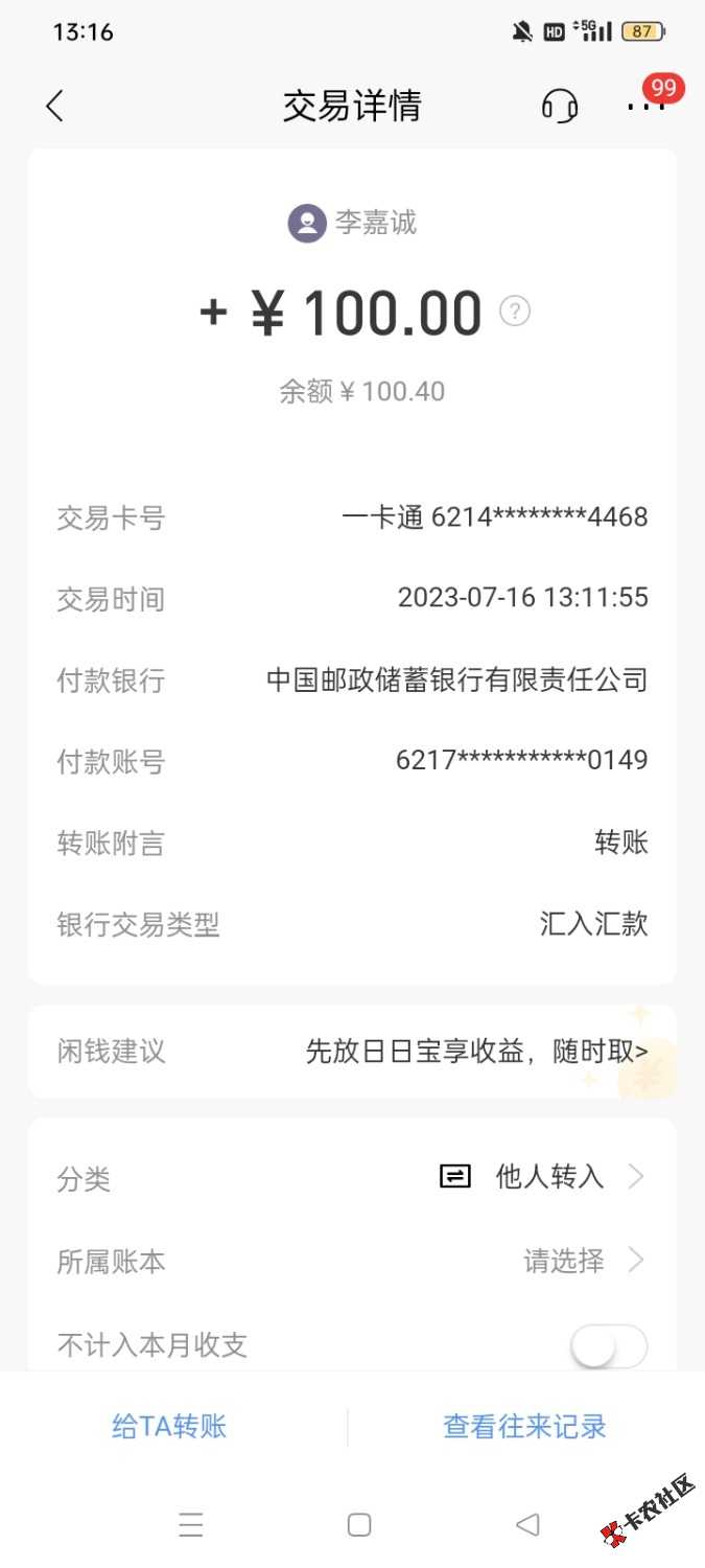 车打黑钱了？58 / 作者:博涛哥 / 