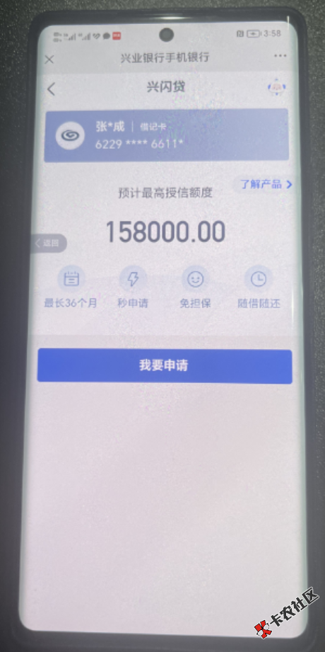 年化4.5-5.0最高50万的商户流水贷！40 / 作者:卡农西瓜123 / 