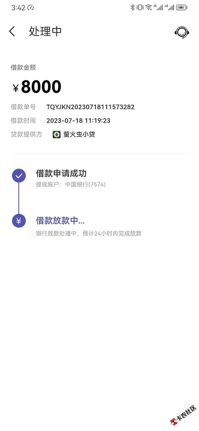 Screenshot_20230718_154206_com.tongcheng.android.jpg