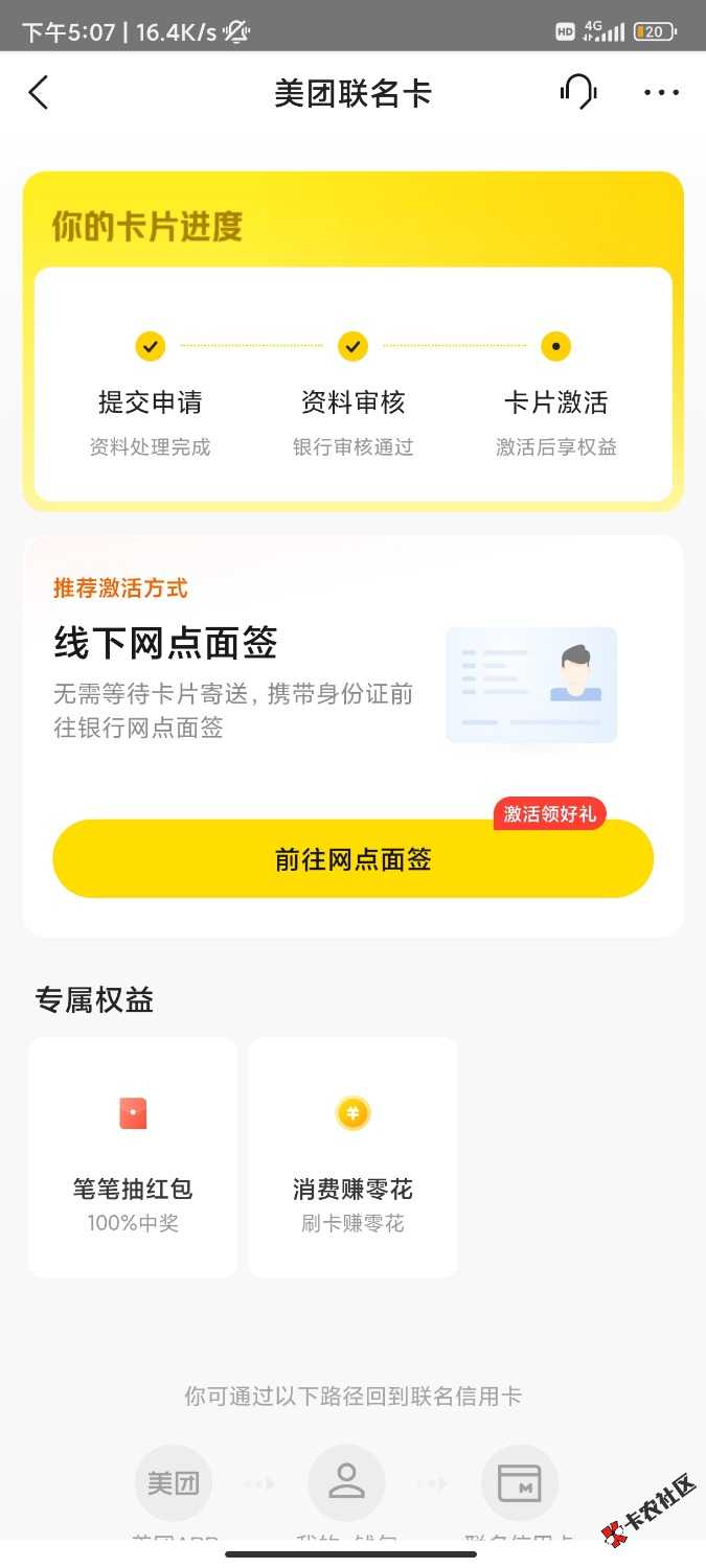 Screenshot_2023-07-18-17-07-35-942_com.sankuai.meituan.jpg