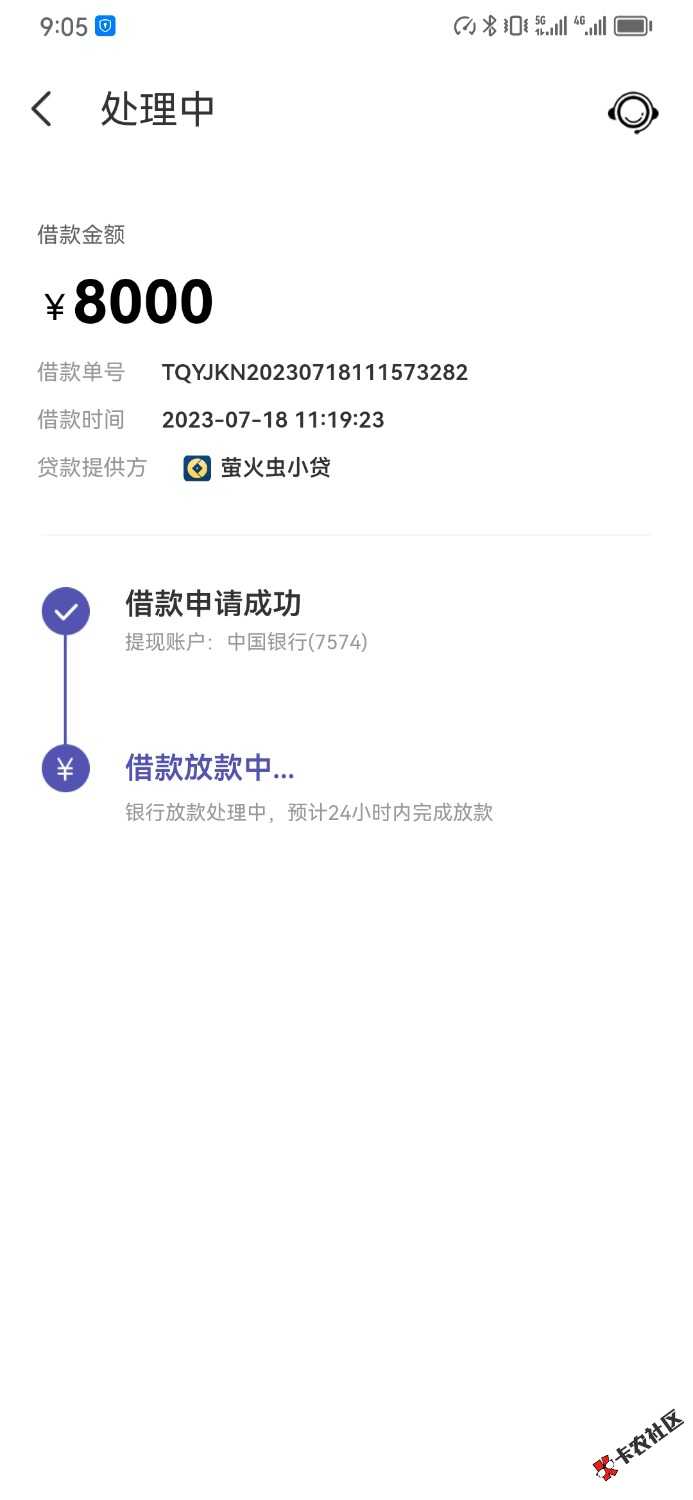 Screenshot_20230719_090557_com.tongcheng.android.jpg