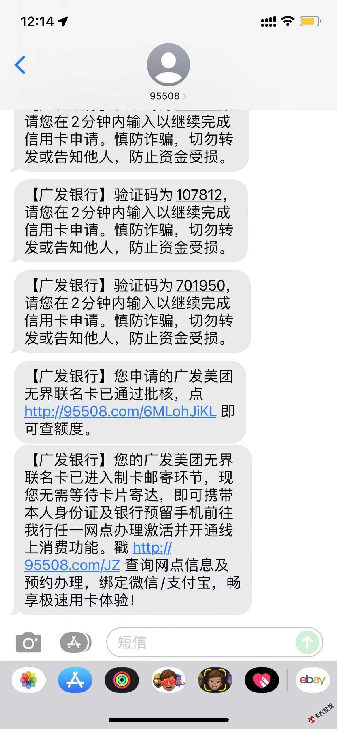 广发美团联名卡下卡老哥们，广发我居然秒过了1 / 作者:我是一个中国人 / 