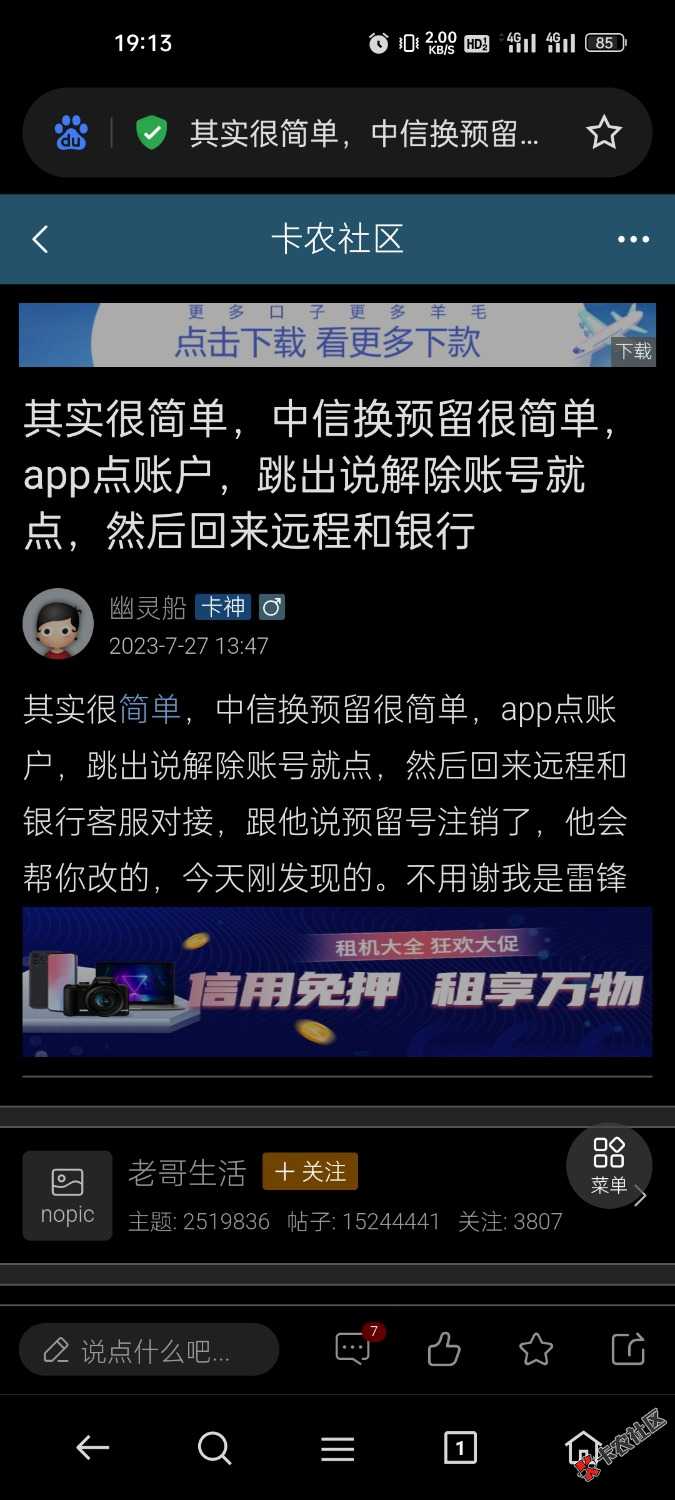 中信咋改的预留  求指点  快乐水

97 / 作者:朝歌歌歌歌歌 / 