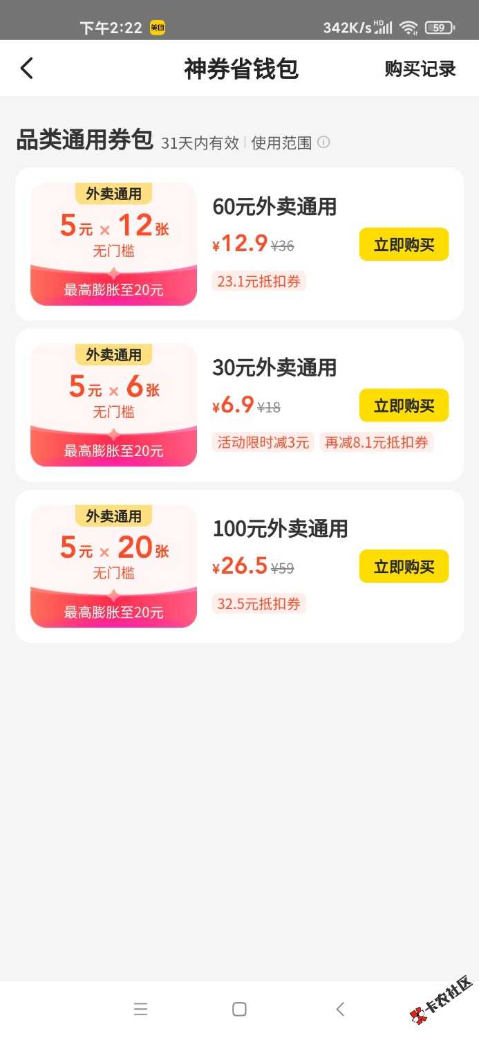 Screenshot_2023-08-01-14-22-55-692_com.sankuai.meituan.jpg