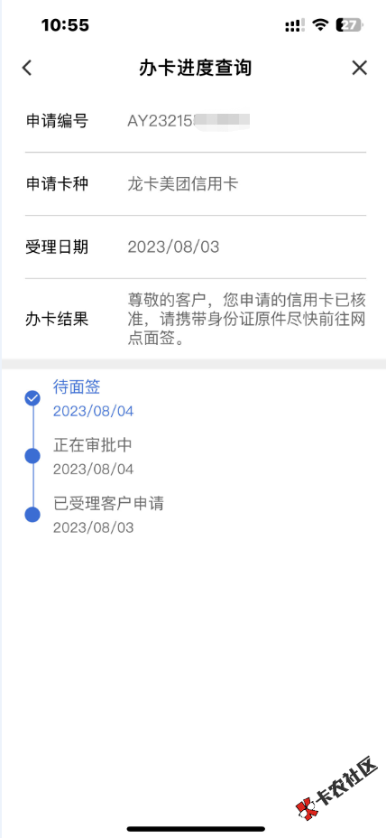 美团建行成功冲到63 / 作者:超级大的卤蛋 / 