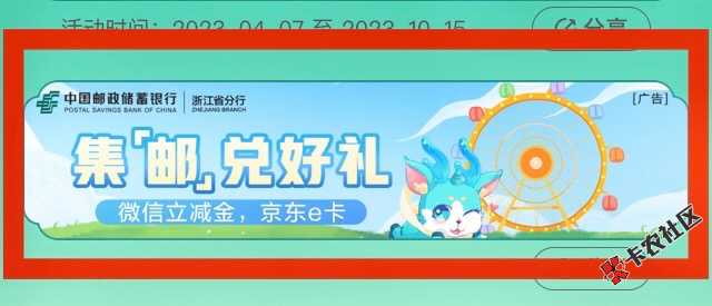 浙江，生日10红包 省钱卡0.99买20 八点补货 杭州卡绑支付宝还有六块钱 我没解绑直接绑26 / 作者:工艺和厨艺裁缝 / 