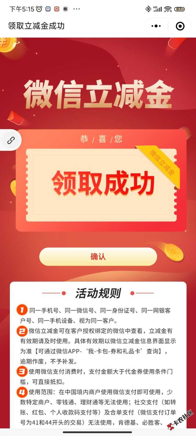 Screenshot_2023-08-07-17-15-24-245_com.tencent.mm.jpg