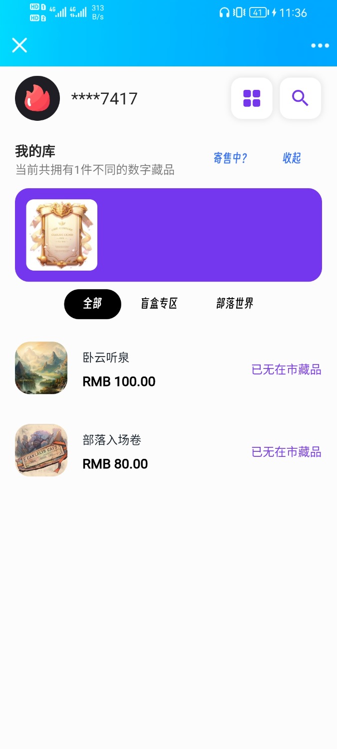 Screenshot_20230812_233648_com.tencent.mobileqq.jpg