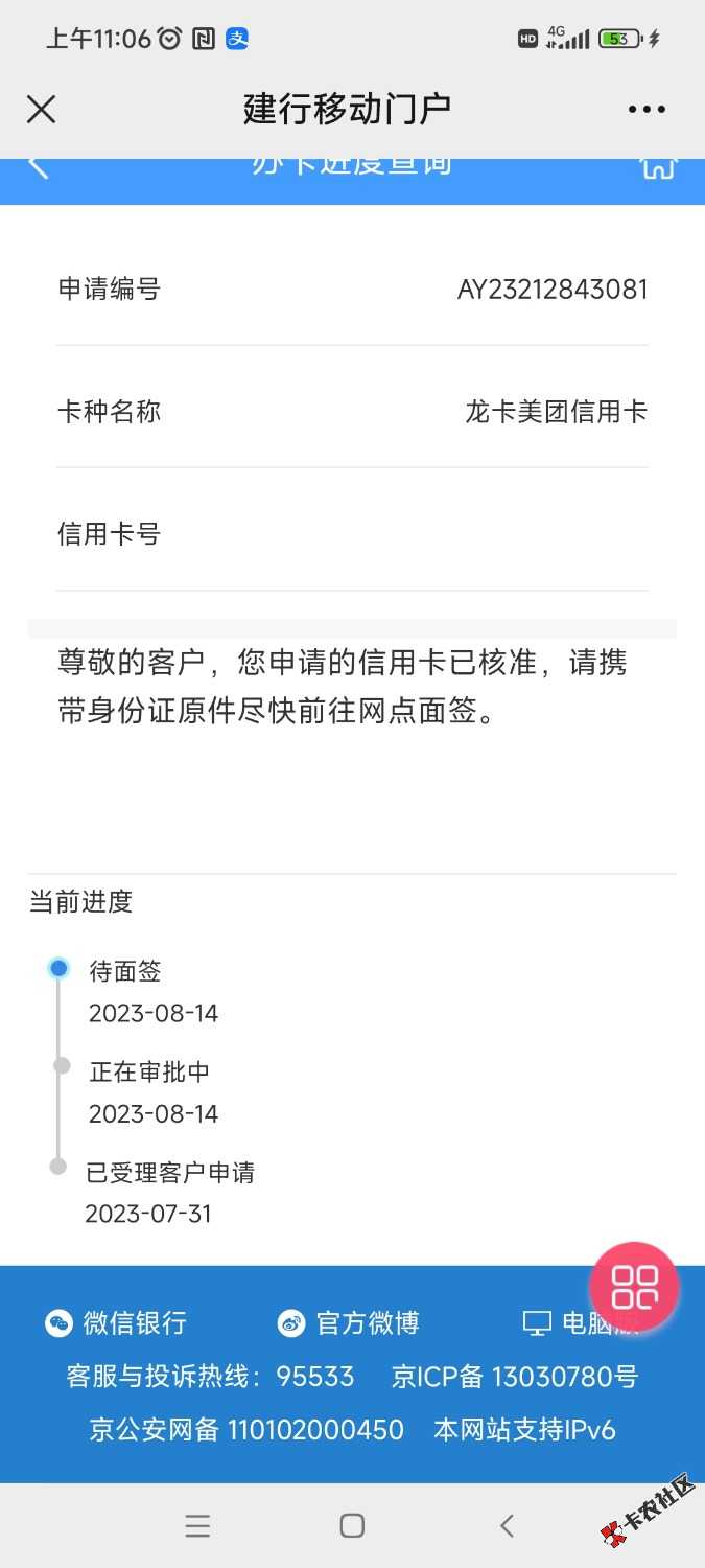 Screenshot_2023-08-14-11-06-46-335_com.tencent.mm.jpg