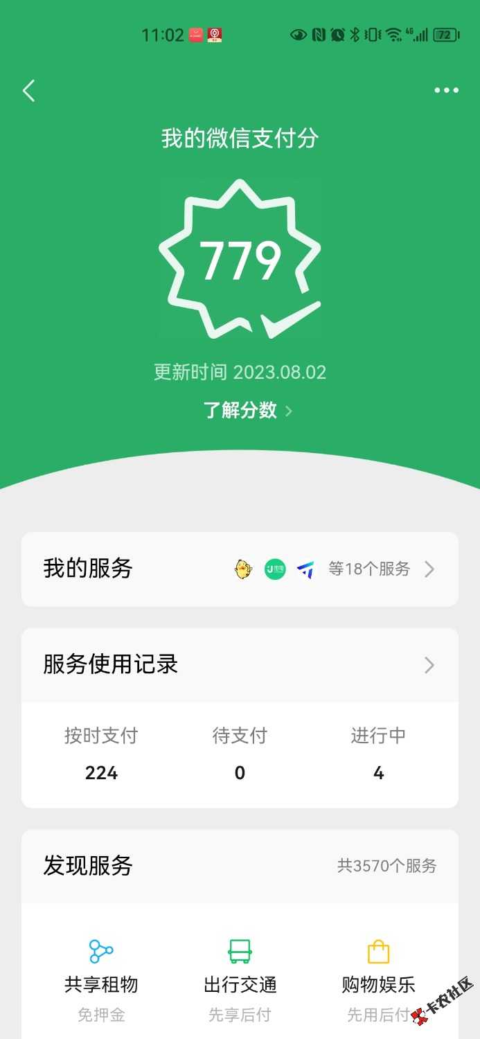 Screenshot_20230815_110227_com.tencent.mm.jpg