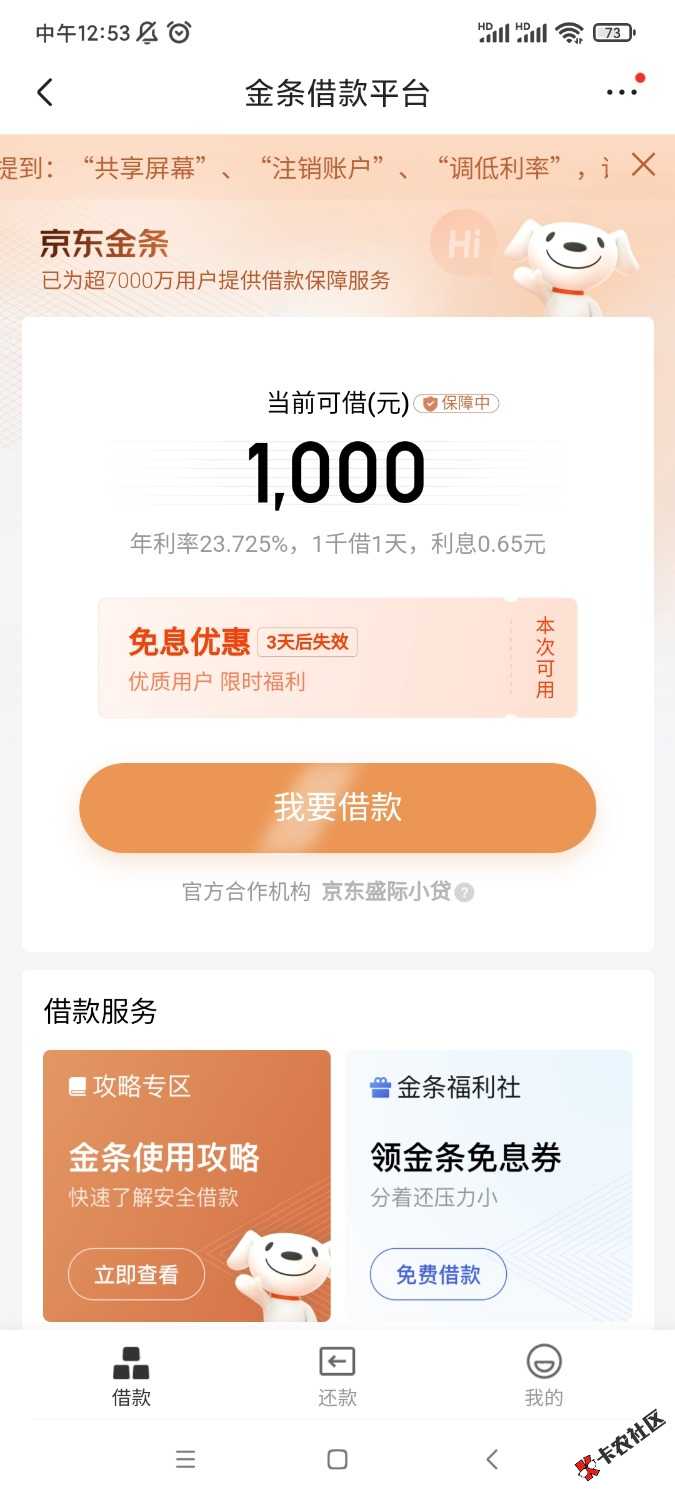 Screenshot_2023-08-20-12-53-17-140_com.jingdong.app.mall.jpg