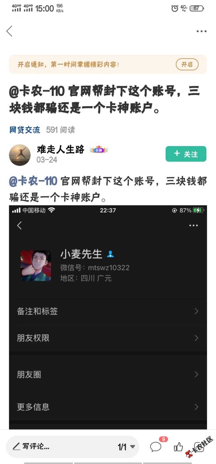 举报骗子56 / 作者:卡农小弟弟哈哈 / 