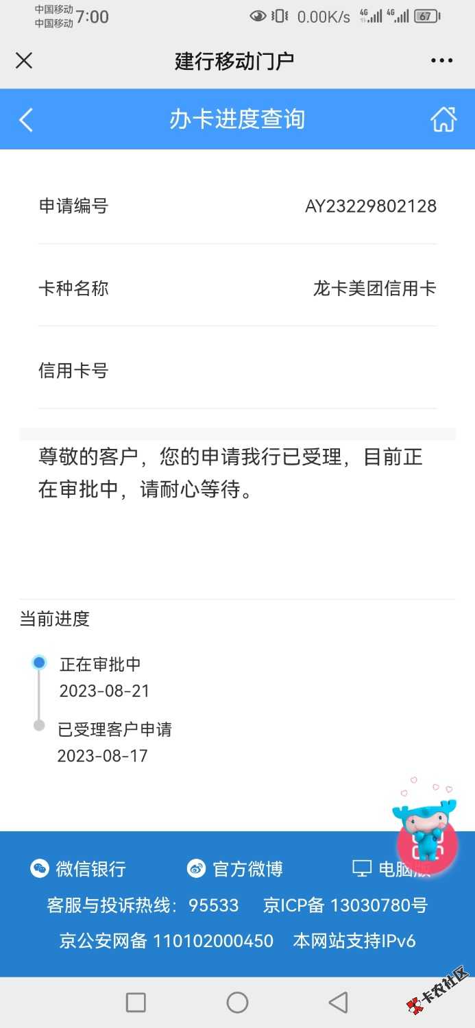 Screenshot_20230821_190014_com.tencent.mm.jpg