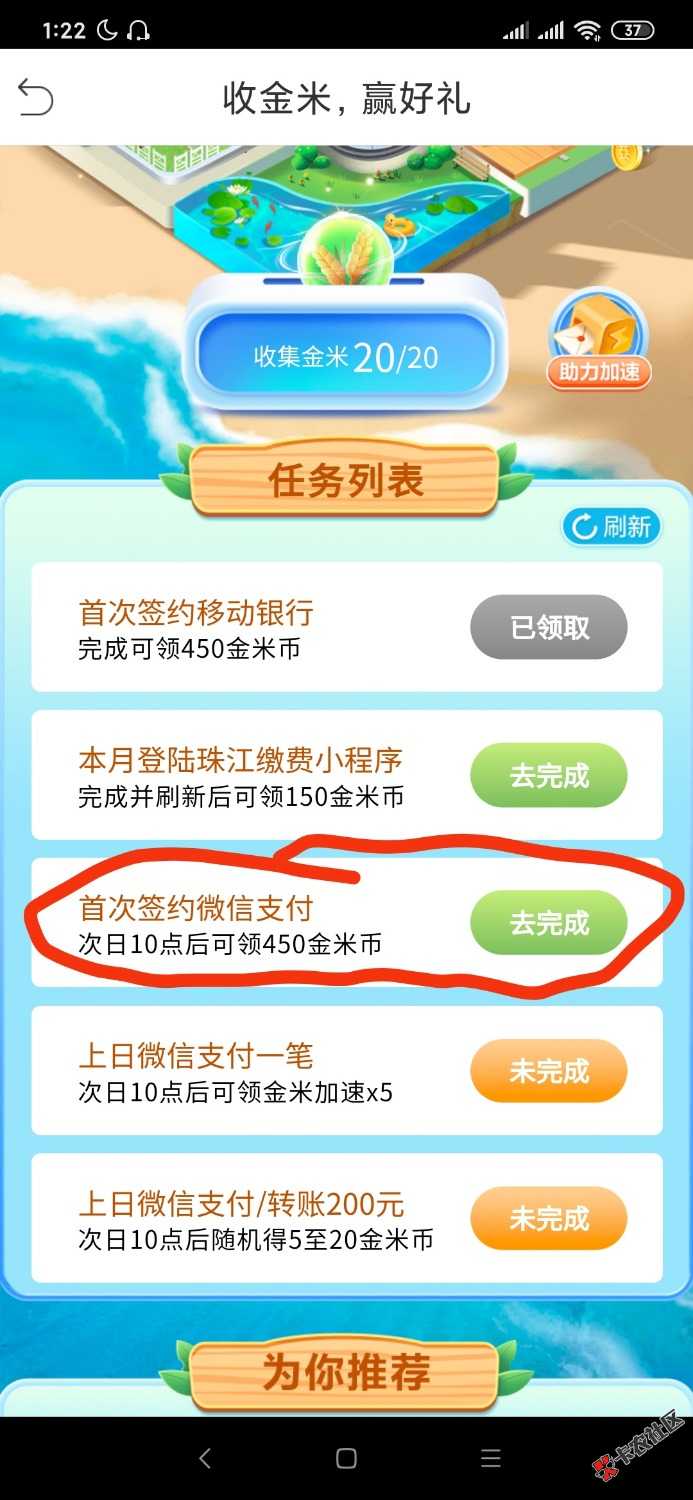 关于广州农商提示预留不对的老哥可以试试91 / 作者:会和好海 / 