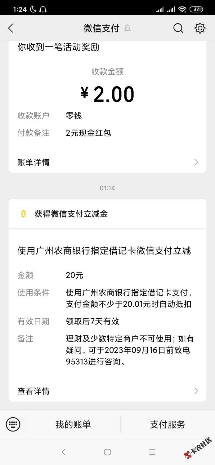 关于广州农商提示预留不对的老哥可以试试100 / 作者:会和好海 / 