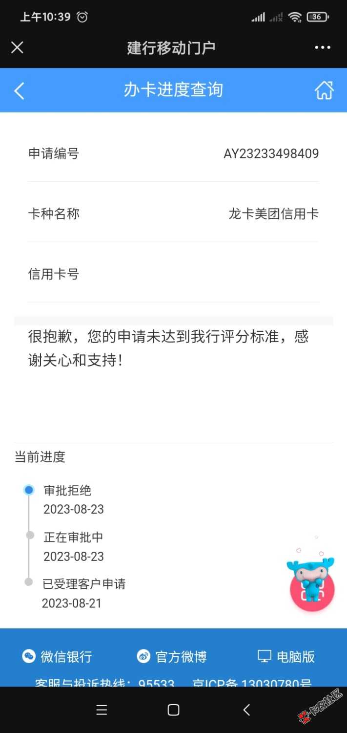 Screenshot_2023-08-23-10-39-14-872_com.tencent.mm.jpg