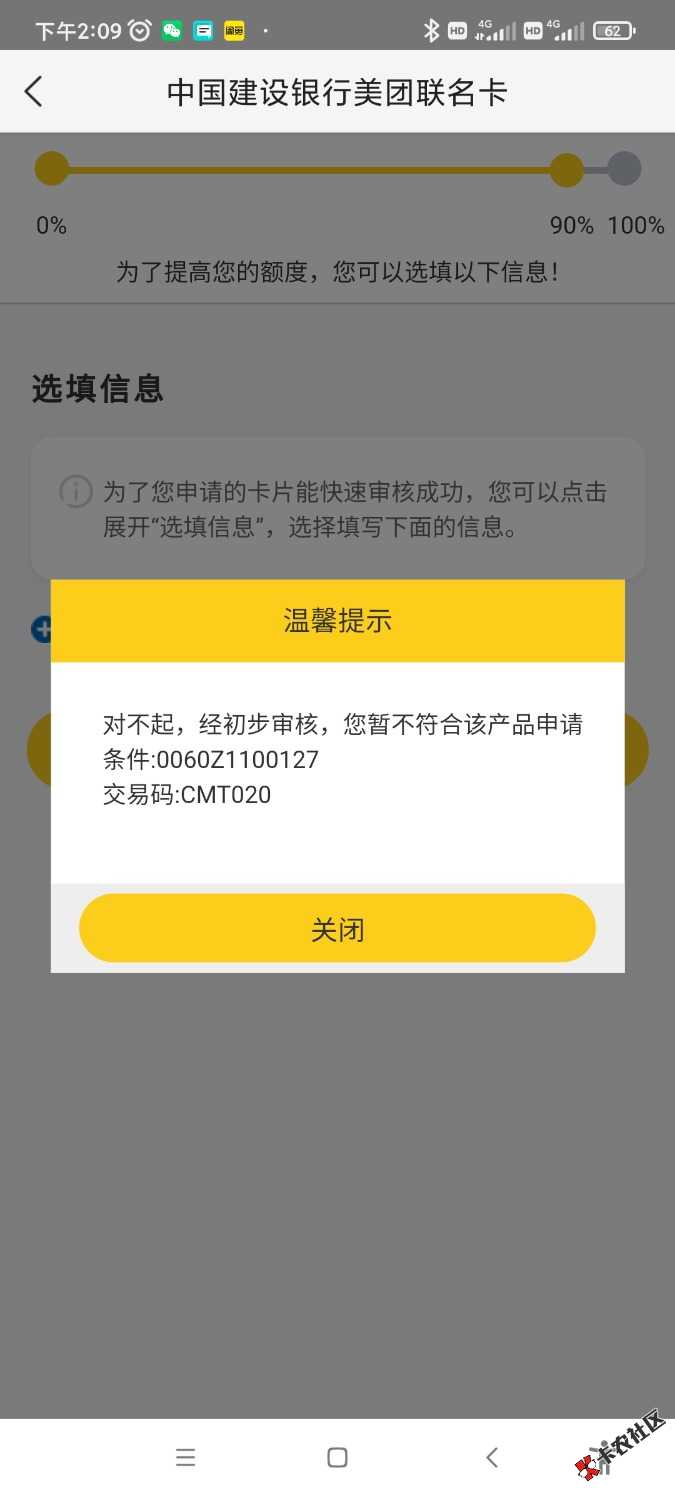 Screenshot_2023-08-23-14-09-26-058_com.sankuai.meituan.jpg