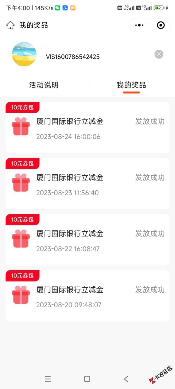 Screenshot_2023-08-24-16-00-10-329_com.tencent.mm.jpg