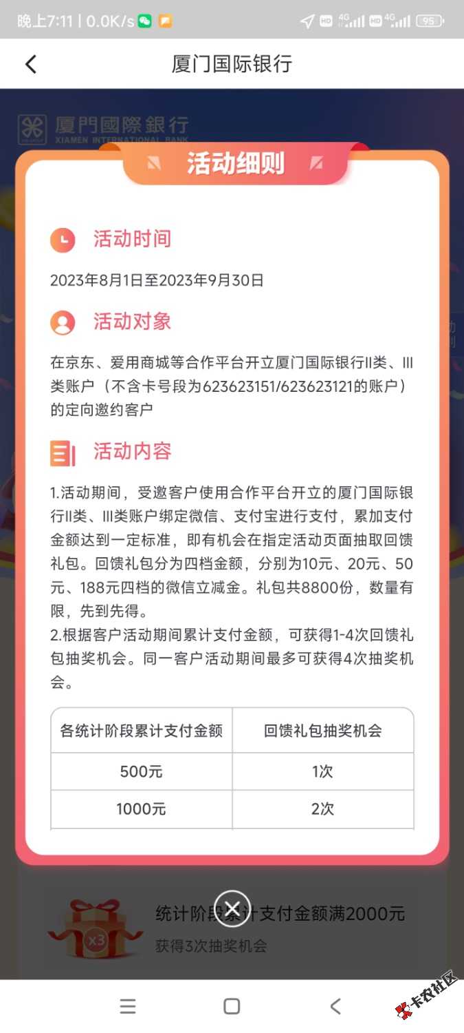 Screenshot_2023-08-24-19-11-35-548_cn.com.xib.xibpb.v3.jpg